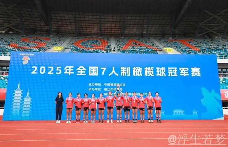 十五运会七人制橄榄球首站资格赛拉开帷幕 十五运会七人制橄榄球首站资格赛拉开帷幕