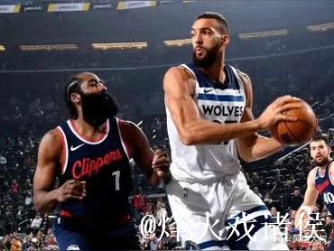 兰德尔20分哈登8中1 森林狼终结快船主场9连胜